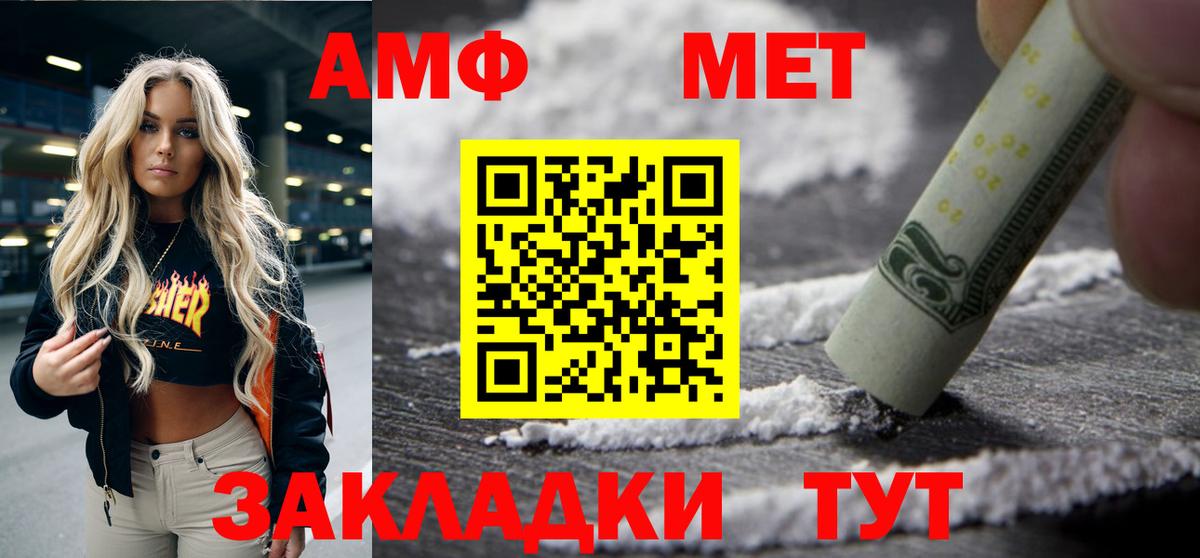 АМФ Розовый  Вход с VPN  Гатчина 