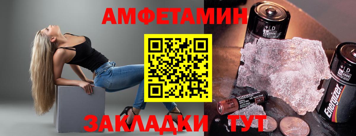 АМФ Розовый Гатчина