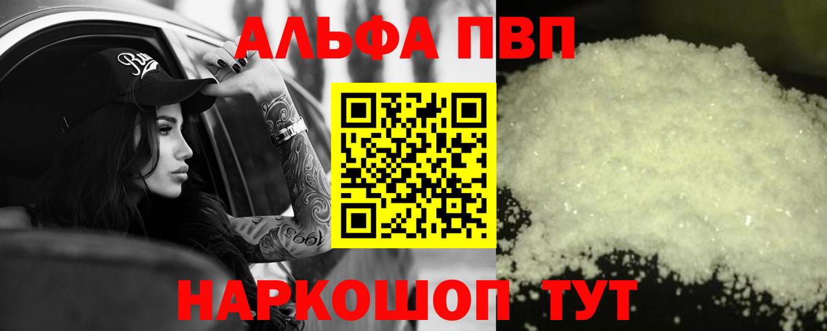 A PVP Crystall Гатчина