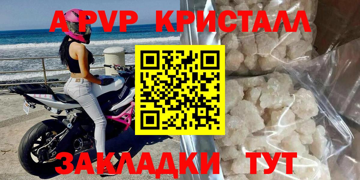наркошоп  Гатчина  APVP мука  Альфа ПВП крисы CK  APVP Соль 