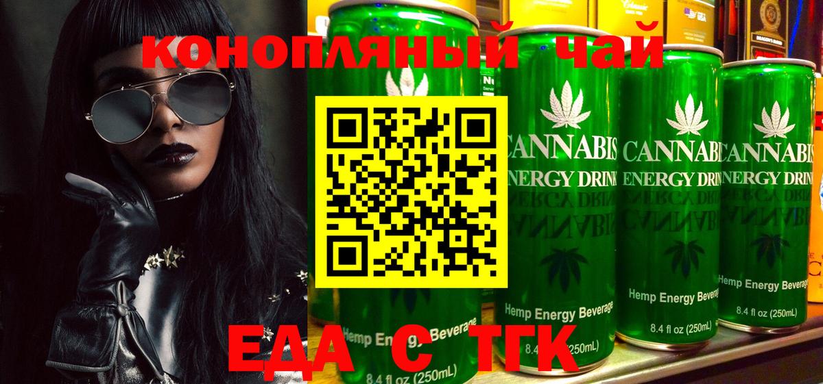 Canna-Cookies конопля  Гатчина 