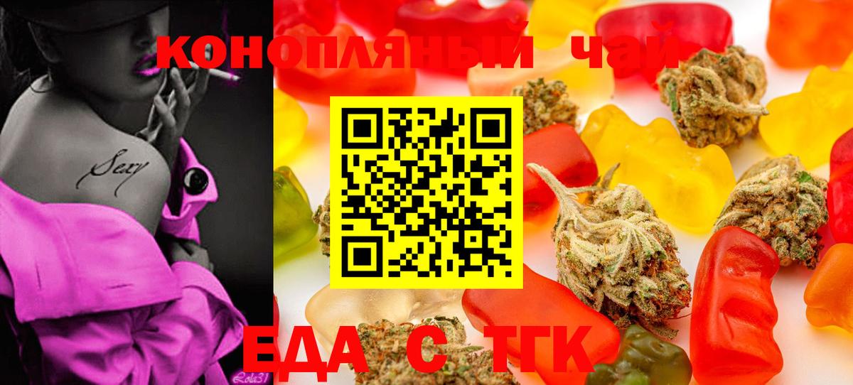 Cannafood марихуана Гатчина