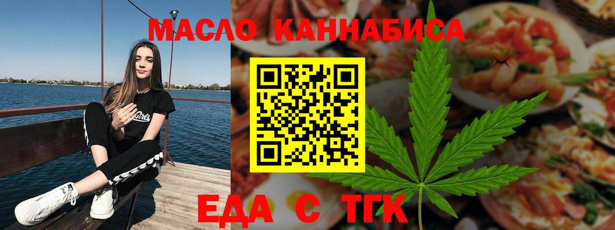 Печенье с ТГК марихуана  Вход с VPN  Гатчина 