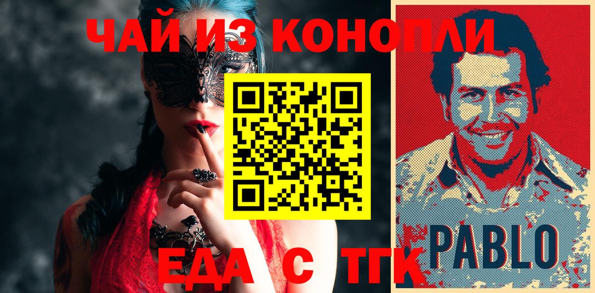 Canna-Cookies конопля Гатчина