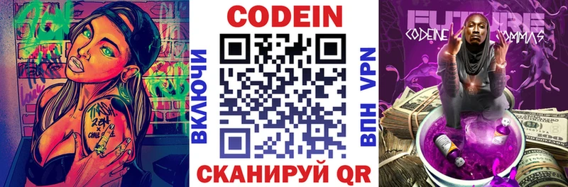 купить наркоту  Гатчина  Кодеин напиток Lean (лин) 
