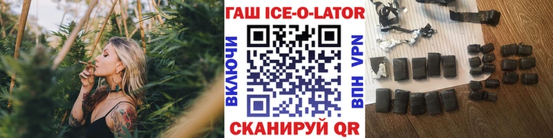 закладка  kraken ТОР  ГАШИШ ice o lator  Гатчина 