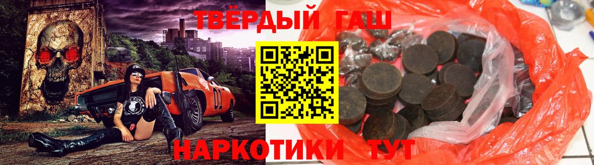 Гашиш хэш Гатчина