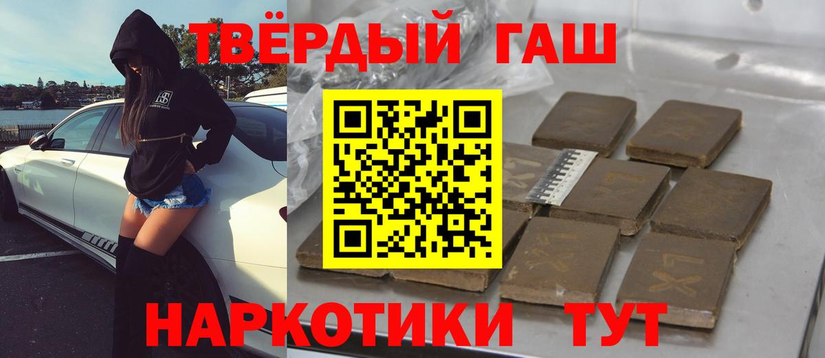 Гашиш Premium  ГАШ  Гатчина 