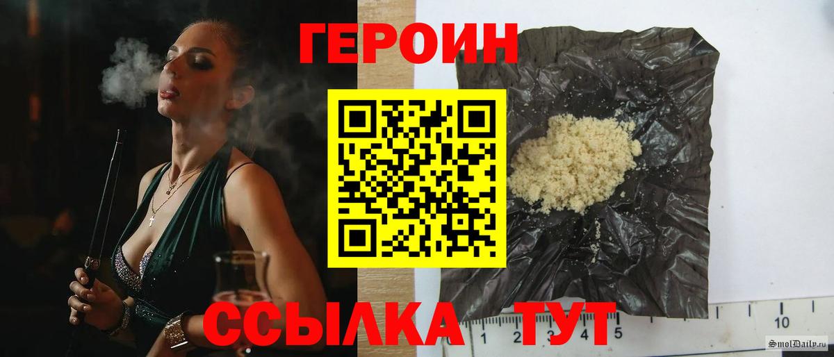 ГЕРОИН  Гатчина  ГЕРОИН герыч 