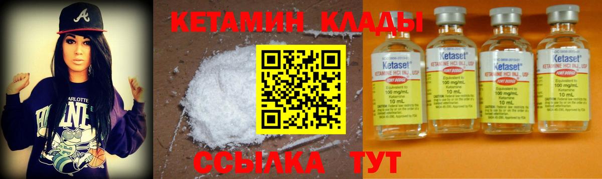 КЕТАМИН ketamine  Вход с VPN  kraken ТОР  Гатчина 
