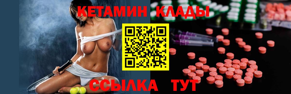 КЕТАМИН ketamine Гатчина