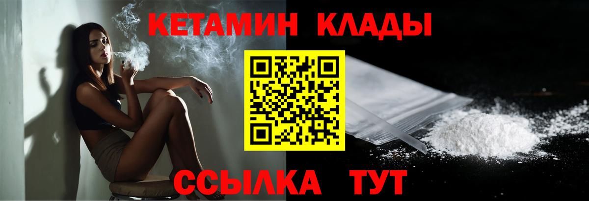 Кетамин ketamine  КЕТАМИН VHQ  Гатчина 