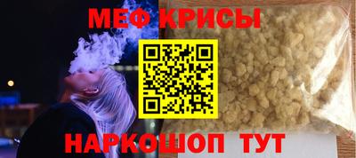 мескалин Волгодонск