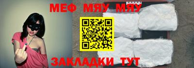 меф Волжский