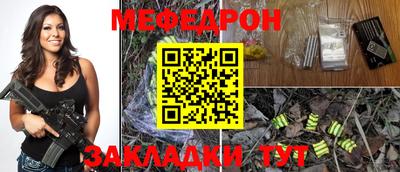 мескалин Волгодонск