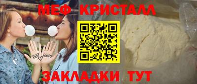 меф Волжский
