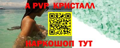 мескалин Волгодонск