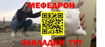 меф Волжский