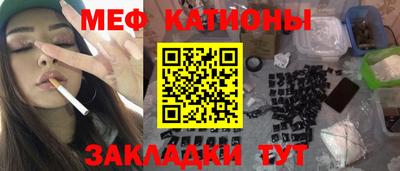 мескалин Волгодонск