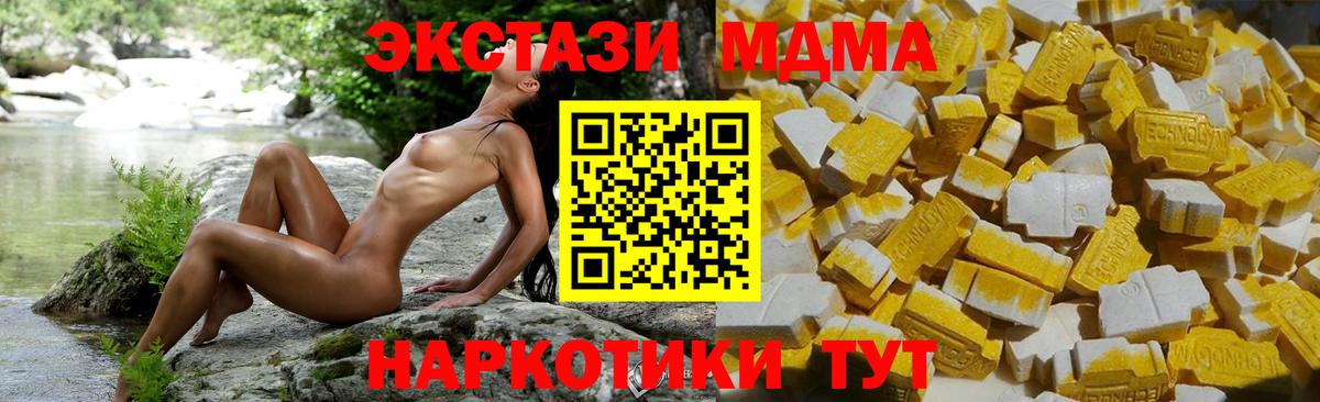 MDMA молли  MDMA  MDMA crystal  Гатчина 