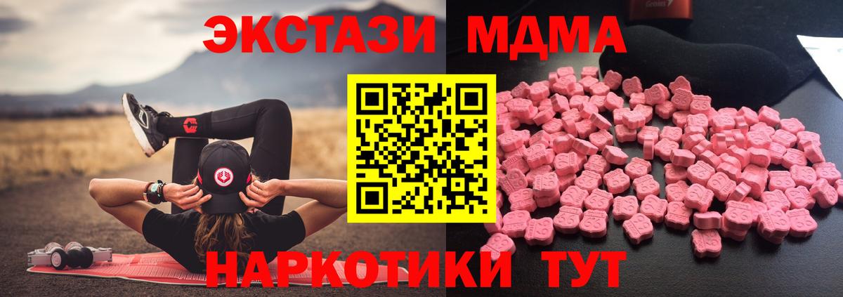 Гатчина  MDMA crystal  MDMA  МДМА Molly  Вход с VPN 