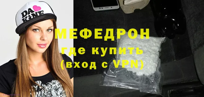 МЯУ-МЯУ mephedrone  Гатчина 