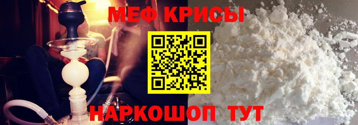 Меф мяу мяу  Мефедрон 4 MMC  Меф  Гатчина 