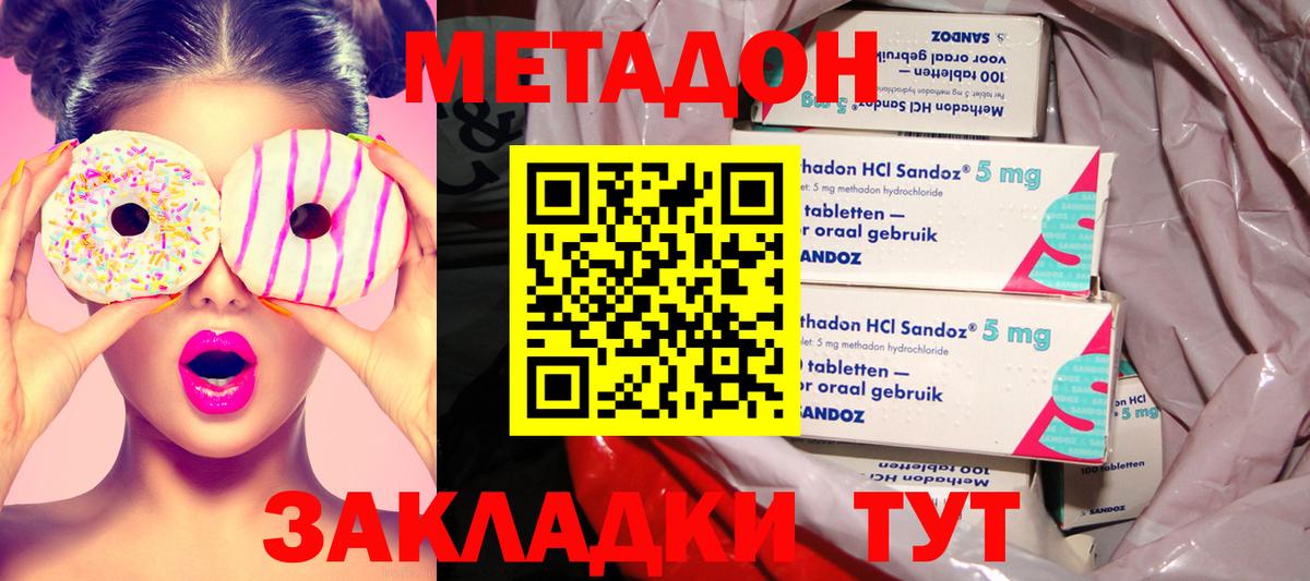 Гатчина  Метадон кристалл  Вход с VPN 