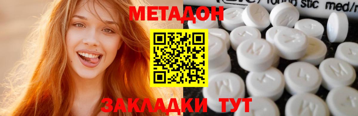 Метадон VHQ Гатчина